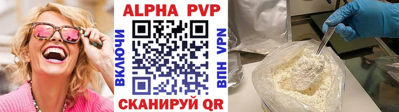 Купить Сосновый Бор Alfa_PVP крисы CK