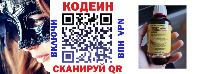 Кодеиновый сироп Lean Purple Drank  Купить закладки  Сосновый Бор 