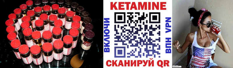 КЕТАМИН VHQ  Купить  Сосновый Бор 