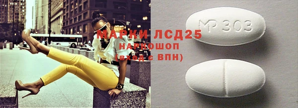 марки lsd Сосновоборск
