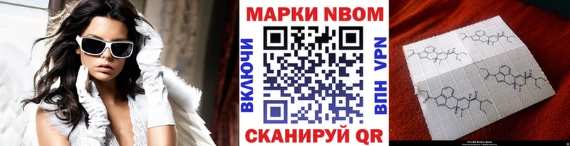 Марки N-bome 1500мкг  Купить  Сосновый Бор 